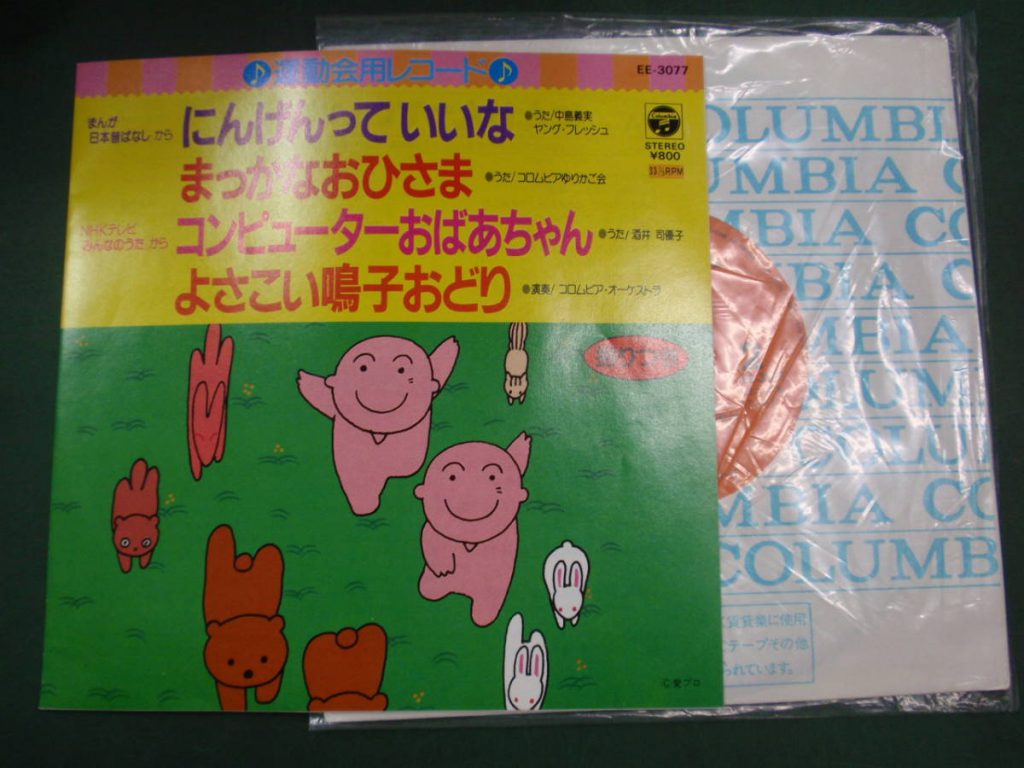 日本昔ばなし～にんげんっていいな CD 廃盤 レアCDDVD - アニメ