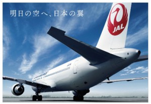 久石譲　JALテーマ曲 『明日の翼』