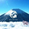 富士急ハイランド 富士飛行社 久石譲 Mt.Fuji
