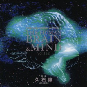 久石譲 『NHKスペシャル 驚異の小宇宙・人体II　脳と心／BRAIN&MIND サウンドトラック Vol.1』