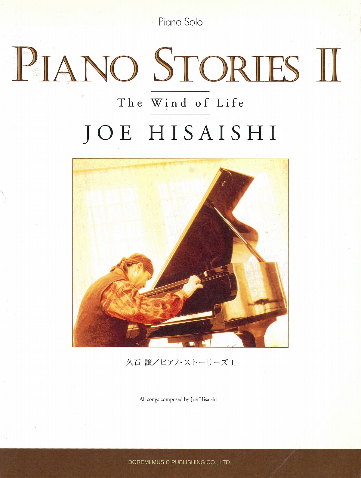Score. 『久石譲 PIANO STORIES II ～The Wind of Life～』 – 久石譲