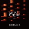 久石譲 presents MUSIC FUTURE II