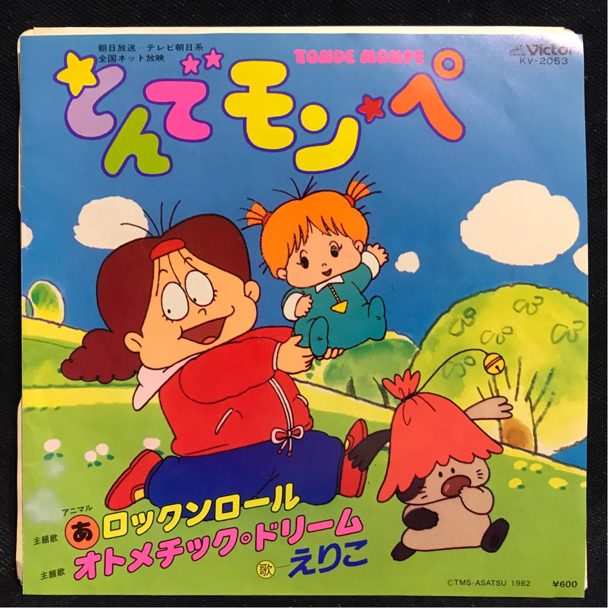 とんでモンペ あにまる EP1 – 久石譲ファンサイト 響きはじめの部屋