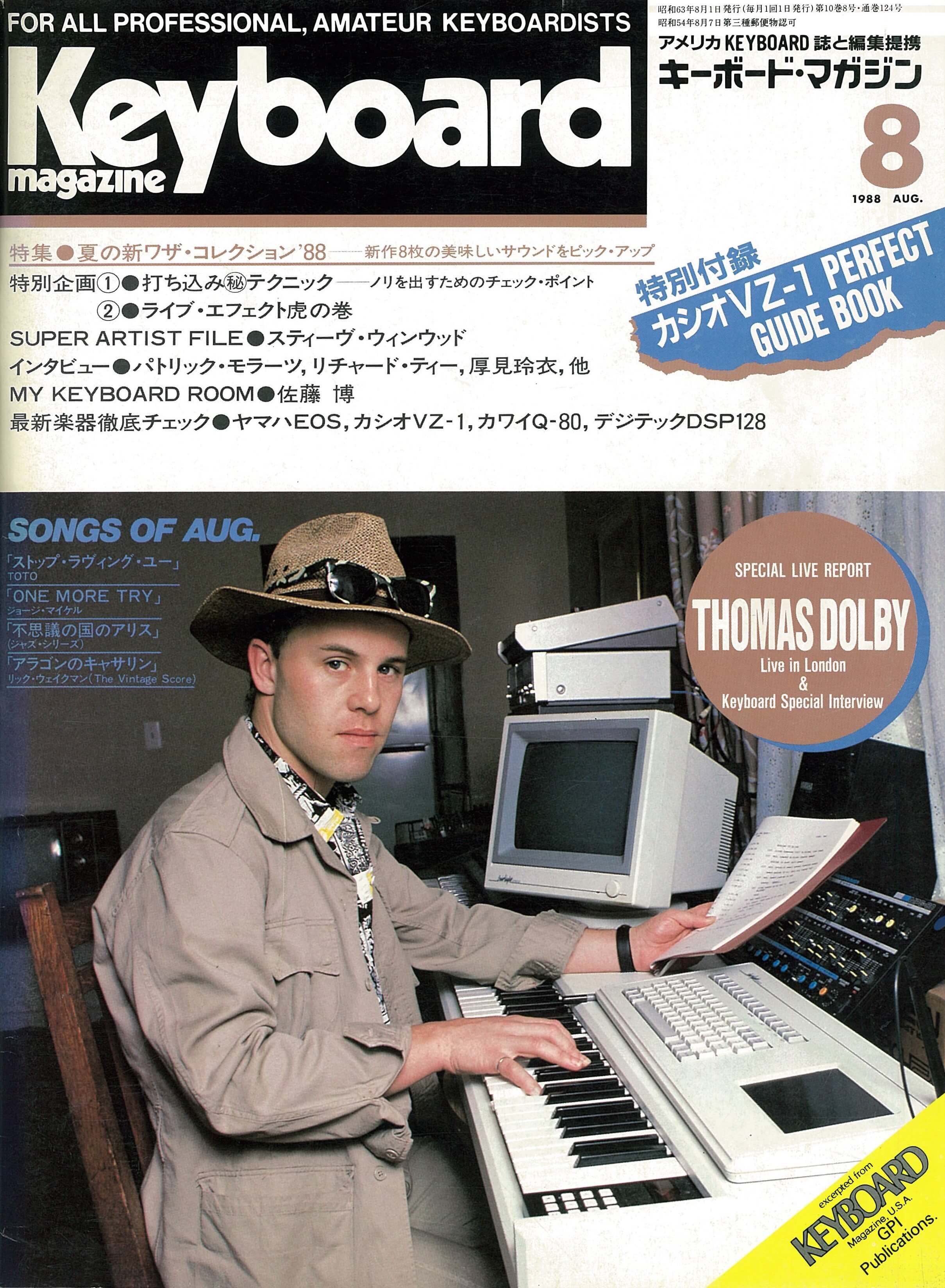 Blog. 「キーボード・マガジン Keyboard magazine 1988年8月号」久石譲
