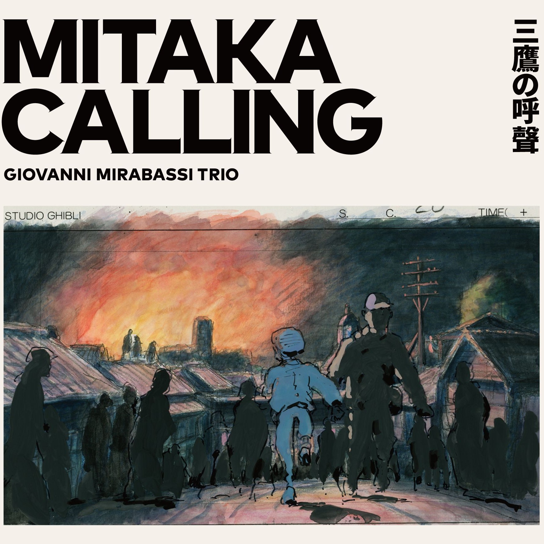 Disc. ジョバンニ・ミラバッシ 『MITAKA CALLING -三鷹の呼聲