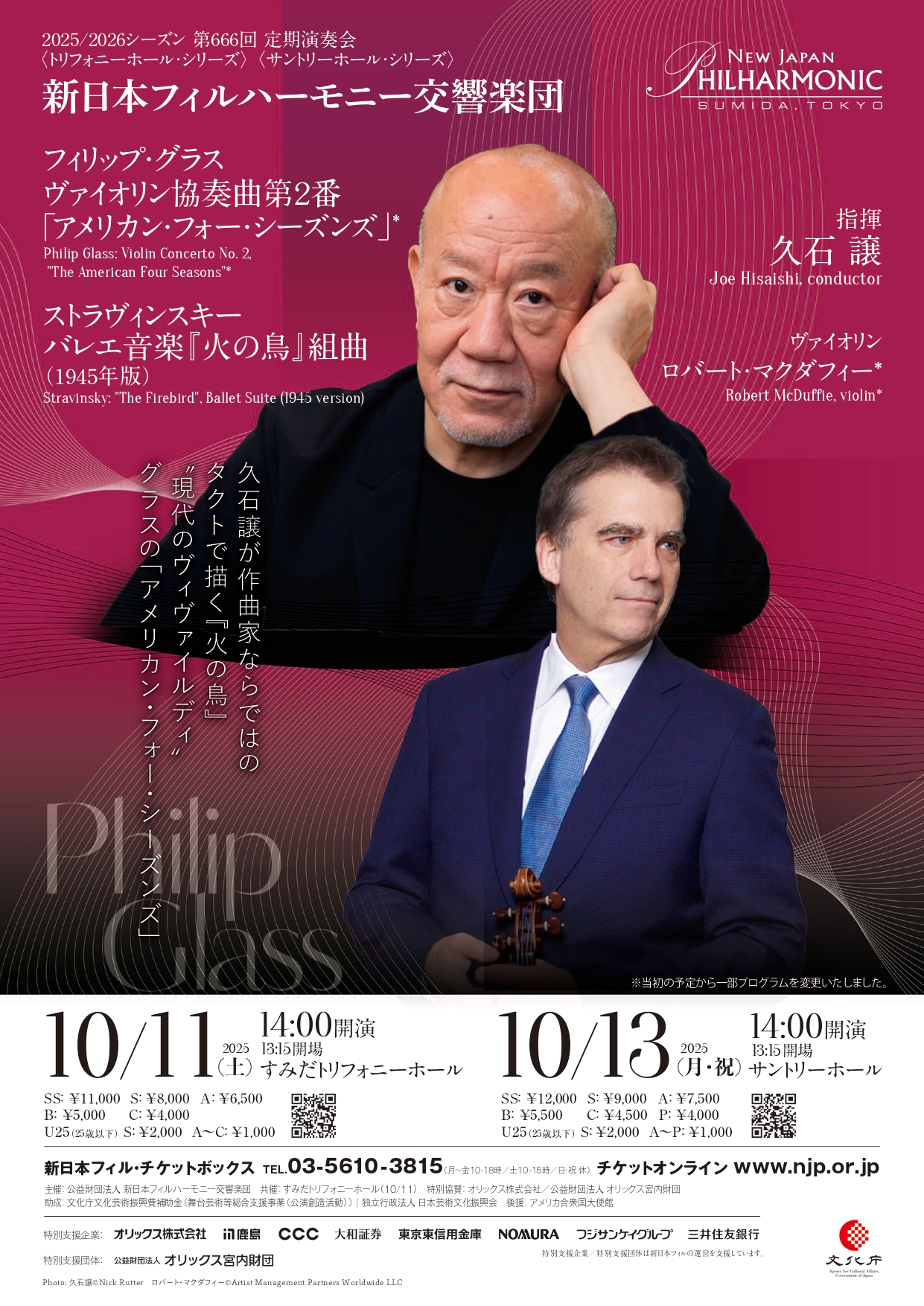 貴重レア ポスター　しぜんのつながりのぞいてみよう 　おおしろ あいか 福山市立動物園：イベント情報